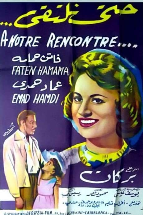 Till We Meet (1958) movie poster