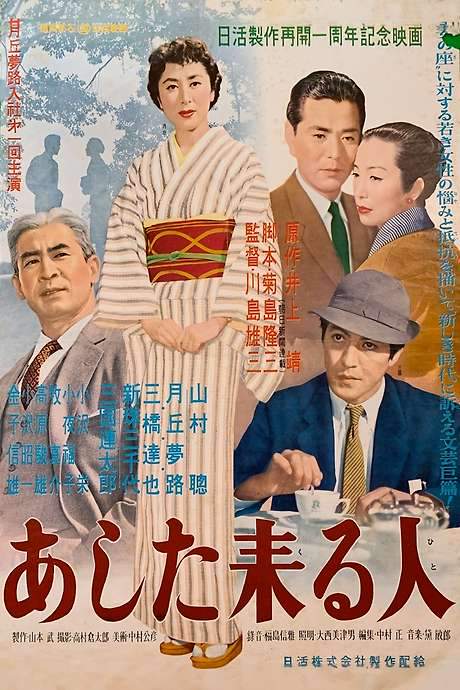Till We Meet Again (1955) movie poster