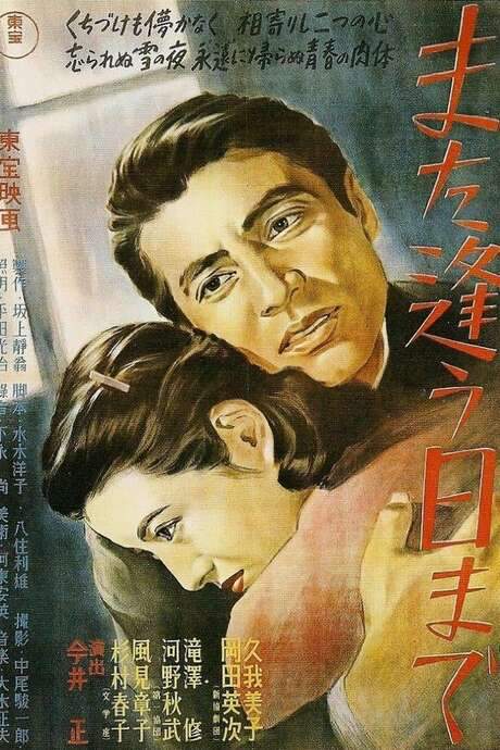 Till We Meet Again (1950) movie poster