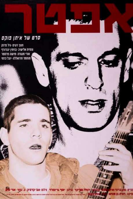 Time Off (1990) movie poster