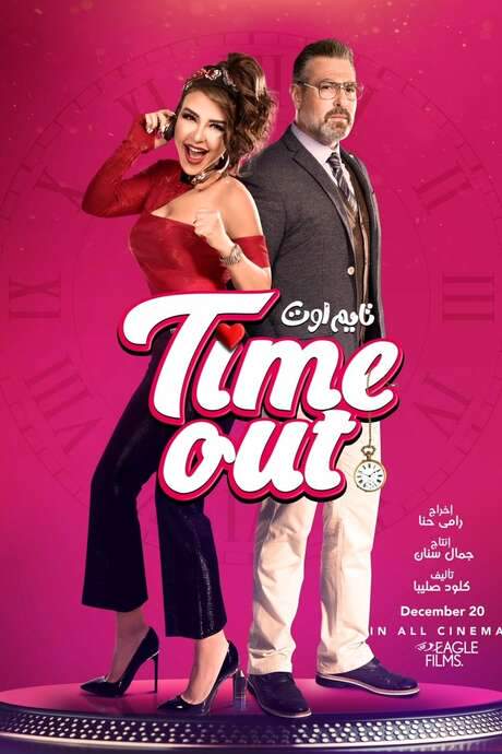 Time Out (2018) movie poster