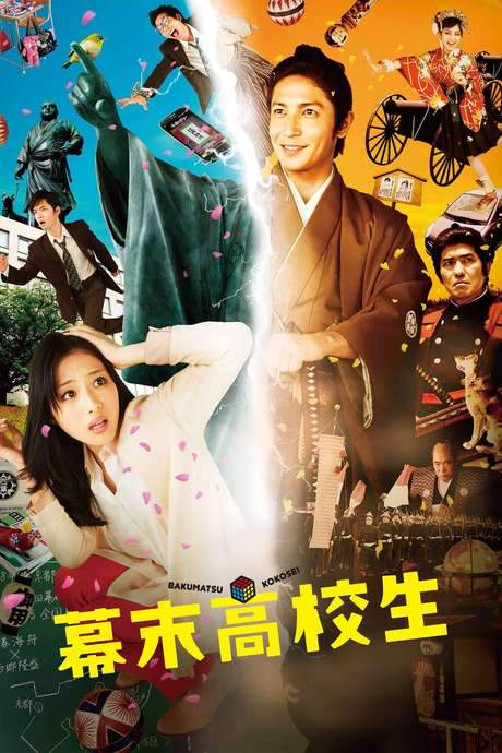 Time Trip App (2014) movie poster