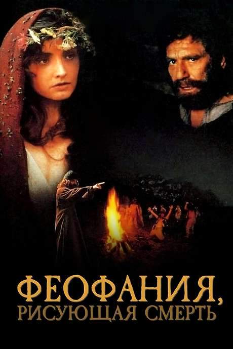 Time of Darkness (1991) movie poster