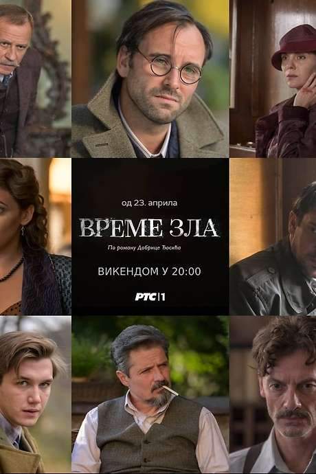 Time of Evil (2021) movie poster