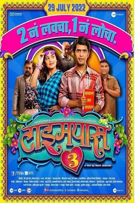 Timepass 3 (2022) movie poster