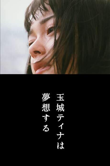 Tina Tamashiro Dreaming (2017) movie poster