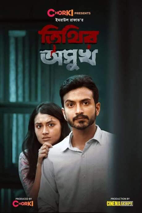 Tithir Oshukh (2021) movie poster