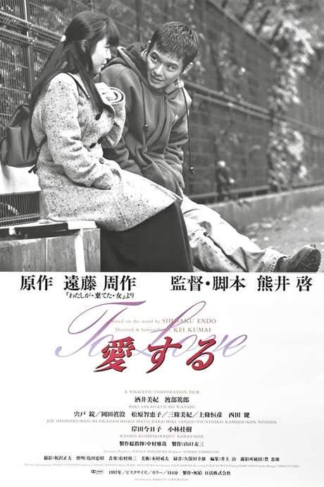 To Love (1997) movie poster