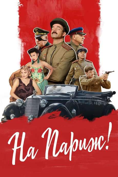 To Paris! (2019) movie poster