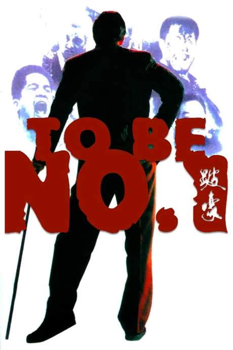 To Be Number One (1991) movie poster