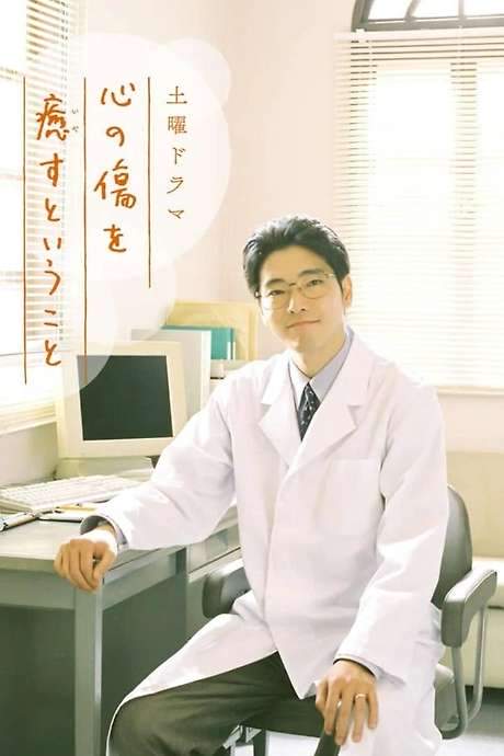 To Heal the Heart (2020) movie poster