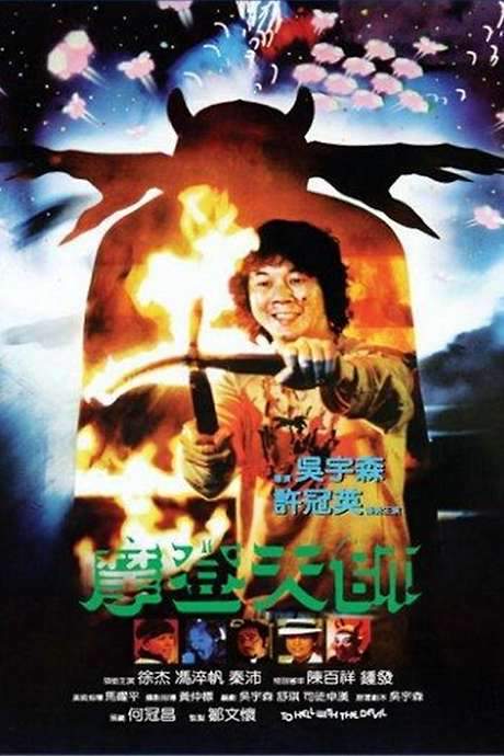 To Hell with the Devil (1982) movie poster