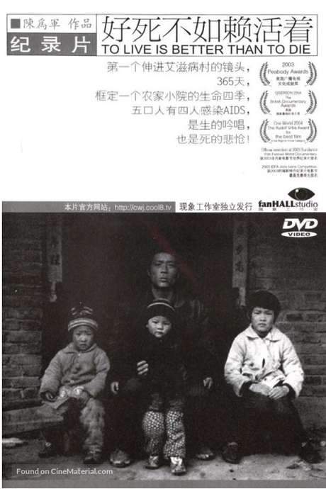 To Live Is Better Than To Die (2003) movie poster