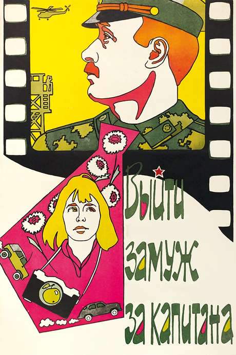 To Marry the Captain (1985) movie poster