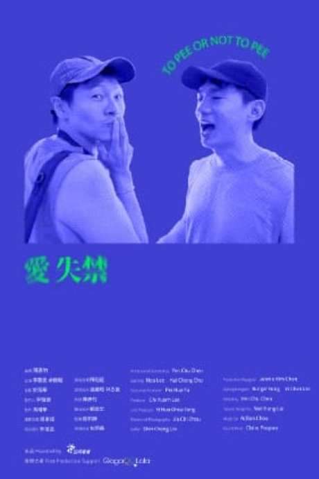 To Pee or Not to Pee (2024) movie poster