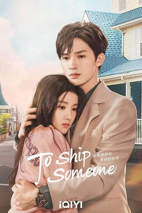 To Ship Someone (2023) movie poster