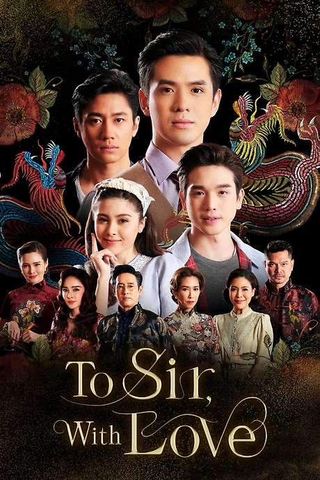 To Sir, with Love (2022) movie poster