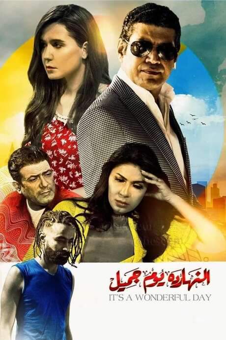 Today Is A Beautiful Day (2021) movie poster