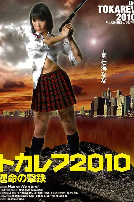 The story hinges on a single firearm that passes from person to person, setting off and intensifying interpersonal conflicts among an attractive, self‑content young woman and the people in her circle. Each exchange of the gun exposes hidden resentments and drives the characters toward dramatic confrontations.