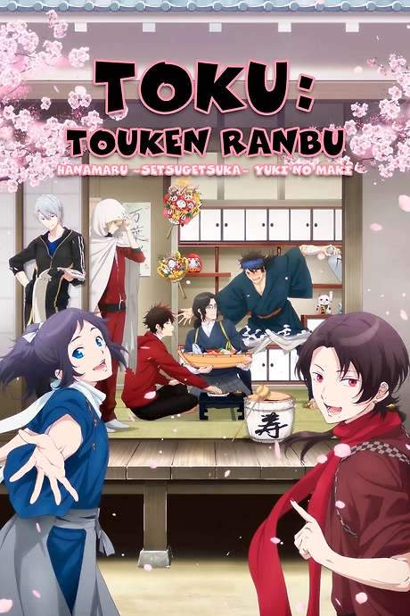 Toku: Touken Ranbu: Hanamaru ~Setsugetsuka~ Yuki no Maki (2022) movie poster