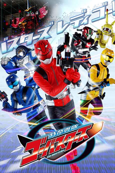 Tokumei Sentai Go-Busters (2012) movie poster