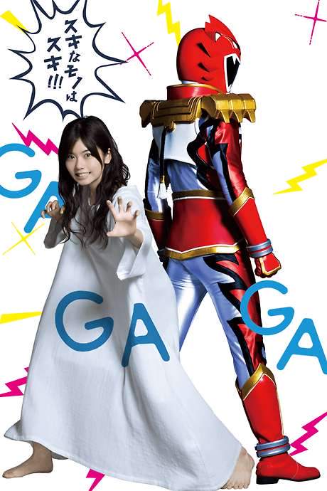 Tokusatsu GaGaGa (2019) movie poster
