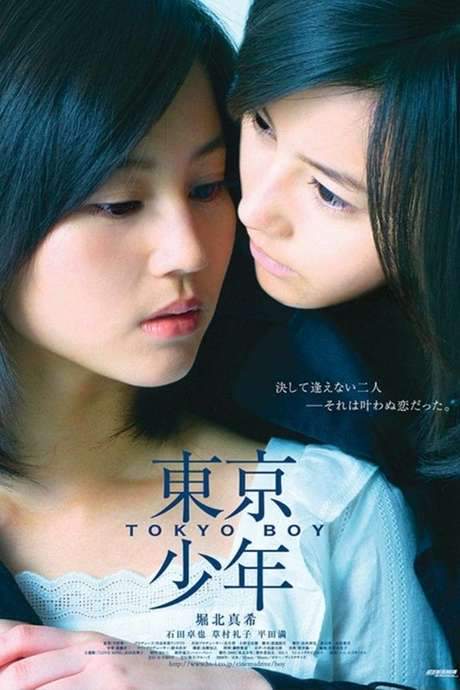 Tokyo Boy (2008) movie poster