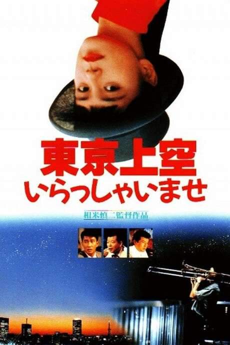 Tokyo Heaven (1990) movie poster