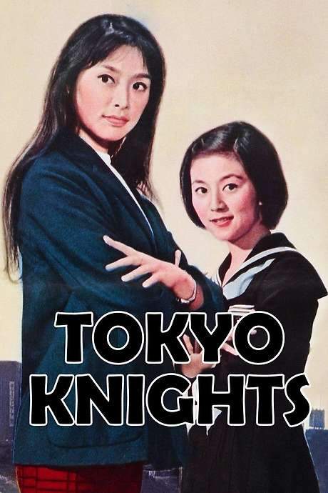 Tokyo Knights (1961) movie poster