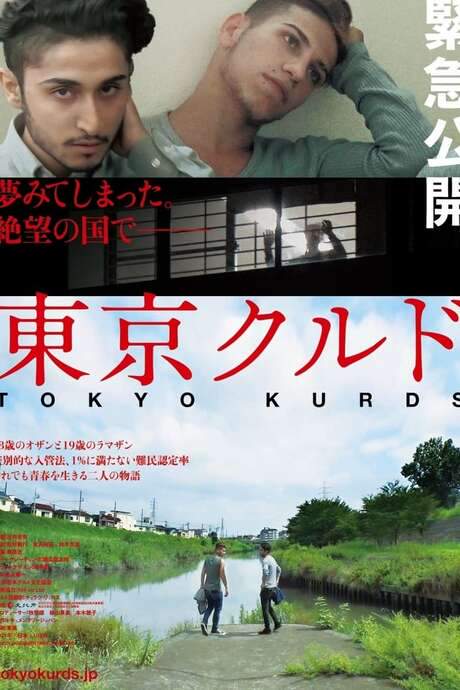 Tokyo Kurds (2021) movie poster