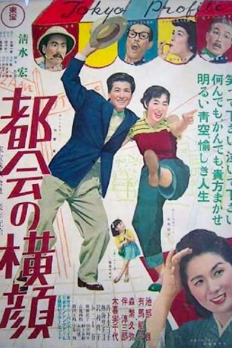 Tokyo Profile (1953) movie poster