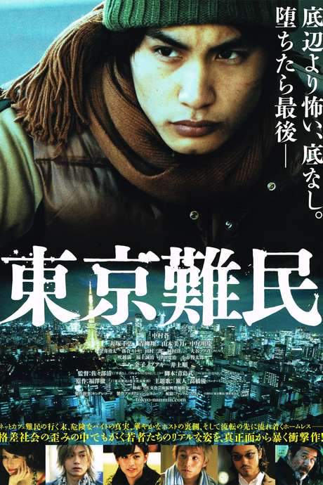 Tokyo Refugees (2014) movie poster