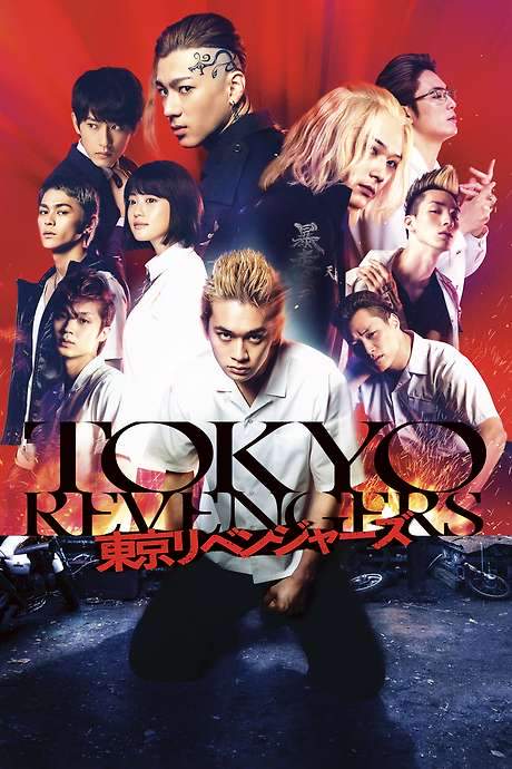 Tokyo Revengers (2021) movie poster