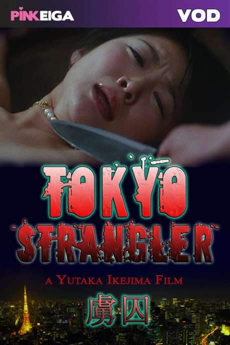 Tokyo Strangler (2006) movie poster