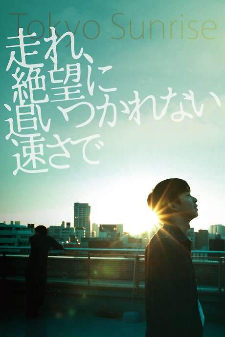Tokyo Sunrise (2015) movie poster