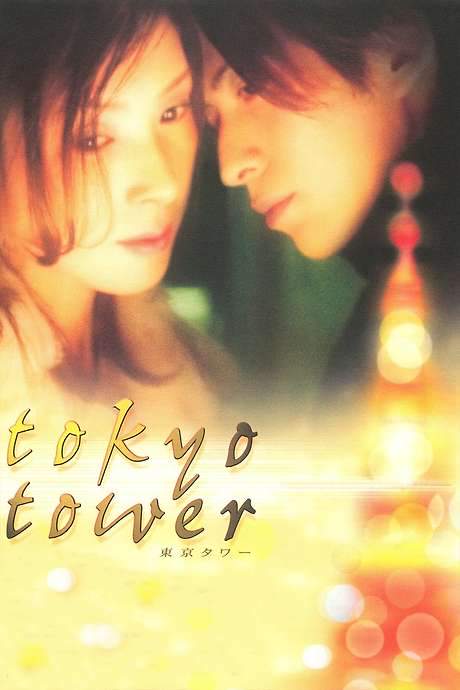 Tokyo Tower (2005) movie poster
