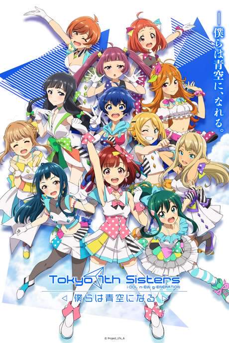 Tokyo 7th Sisters (2021) movie poster
