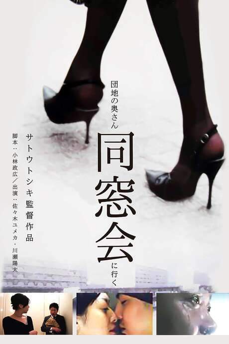 Tokyo Booty Nights (2004) movie poster