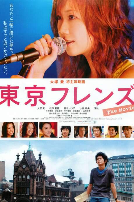 Tokyo Friends: The Movie (2006) movie poster