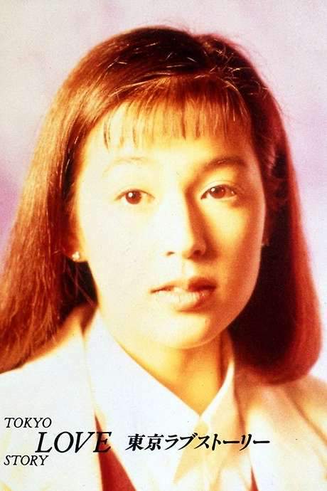 Tokyo Love Story (1991) movie poster