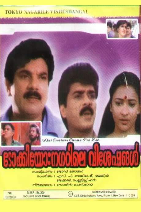 Tokyo Nagarathile Viseshangal (1999) movie poster