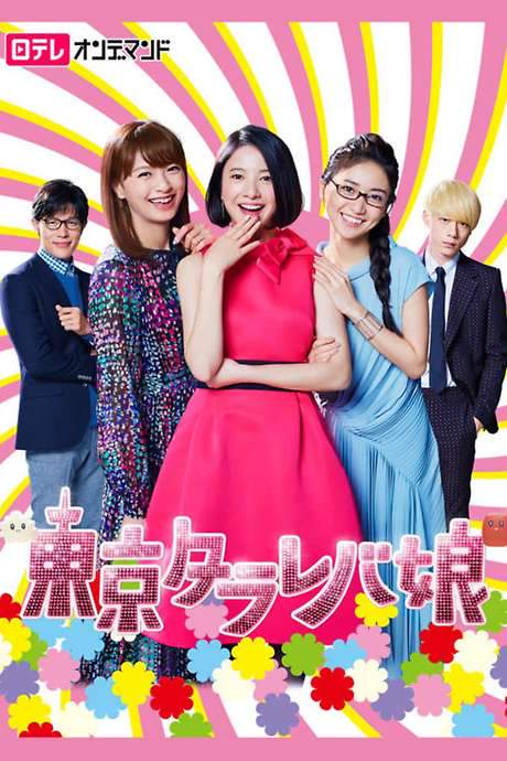Tokyo Tarareba Girls (2017) movie poster