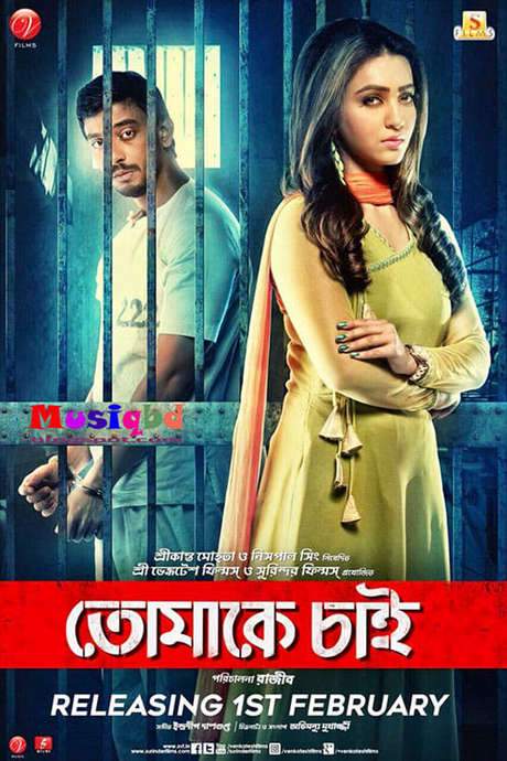 Tomake Chai (2017) movie poster