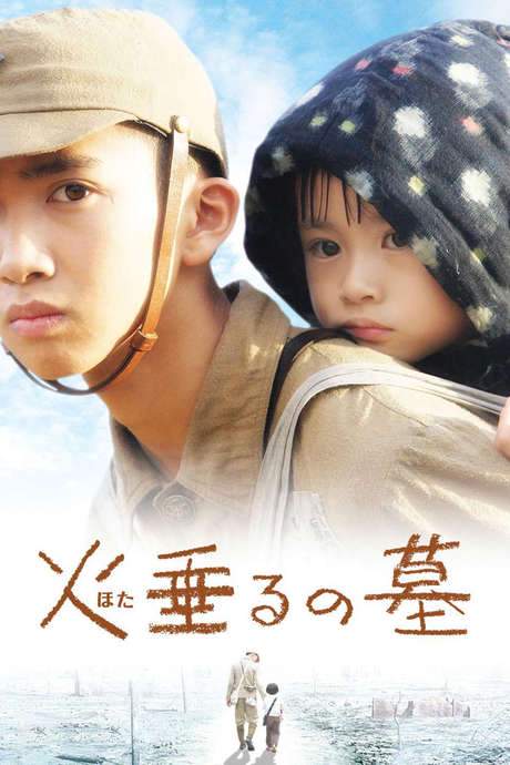 Tombstone of the Fireflies (2008) movie poster