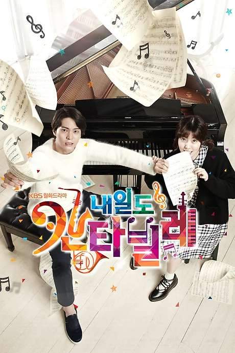 Tomorrow’s Cantabile (2014) movie poster