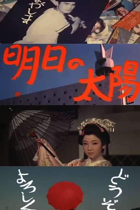 Tomorrow’s Sun (1959) movie poster