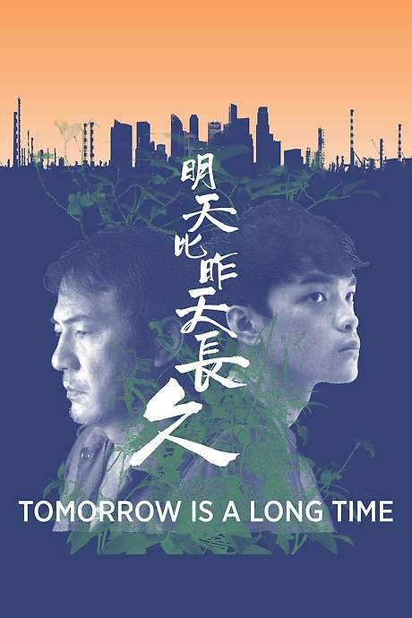 Tomorrow Is a Long Time (2023) movie poster