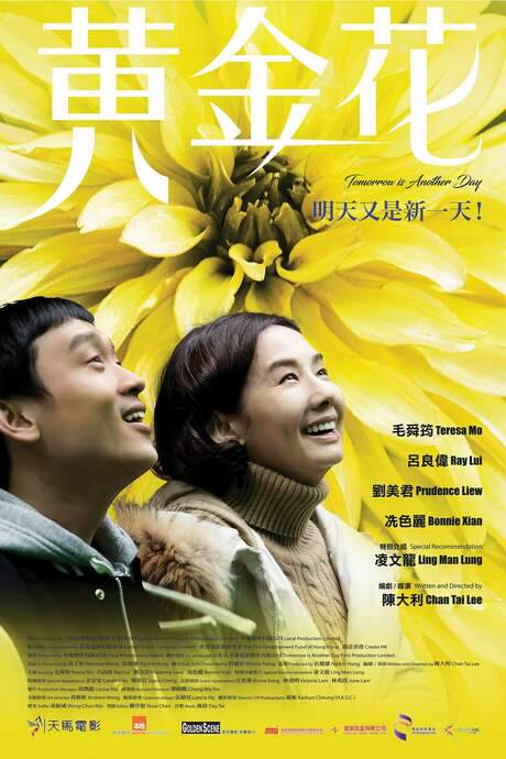 Tomorrow is Another Day (2017) movie poster