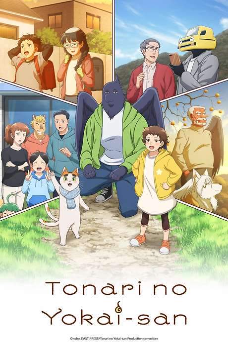 Tonari no Yokai-san (2024) movie poster