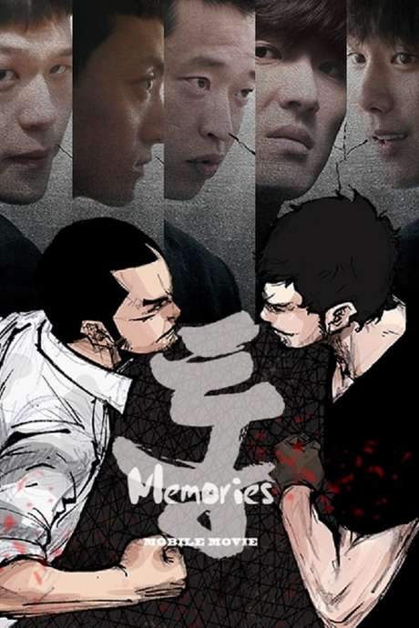 Tong: Memories (2016) movie poster